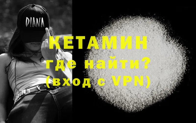 купить   Верхняя Пышма  Кетамин ketamine 